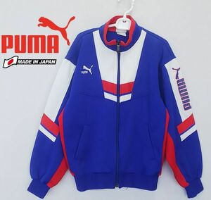 ★日本製*Puma*サイズ150*プーマ*ジャージ*キッズ*ブルー*子供服*スポーツ*アウター*　＃3667