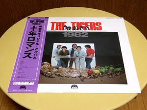 ザ・タイガース THE TIGERS 1982 十年ロマンス LPレコード 沢田研二