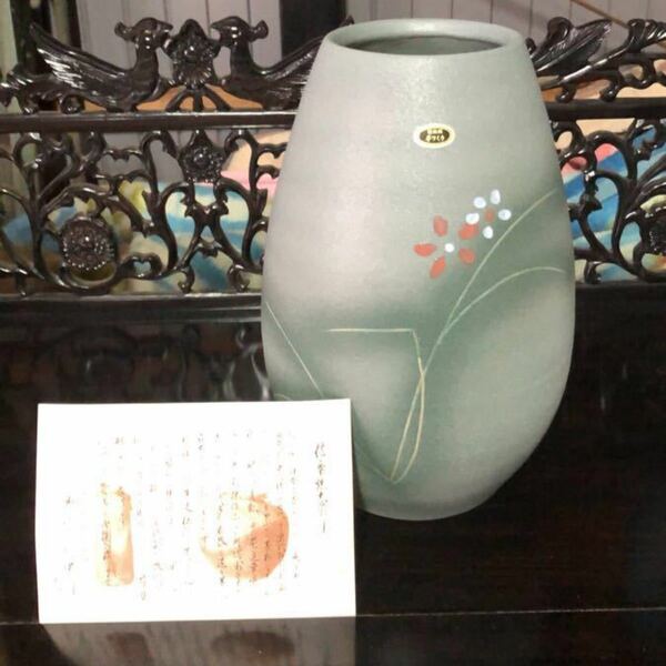 信楽焼 花瓶