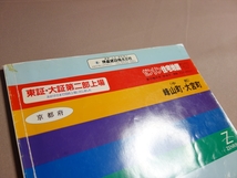 ゼンリン住宅地図 '97 峰山町・大宮町 京都府 (中郡) 1996年12月発行 / 峰山町 大宮町_画像2