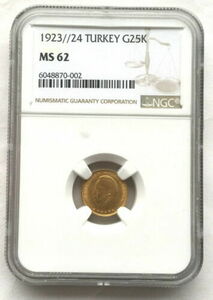 トルコ1924イスメト・イノニュ25 Kurush NGC MS62金貨、UNC 硬貨