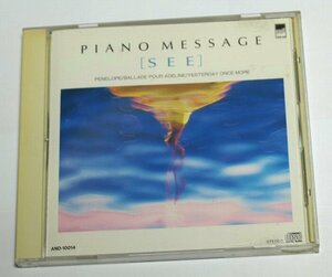 海からのピアノ・メッセージ α波セルフコントロール CD ヒーリング