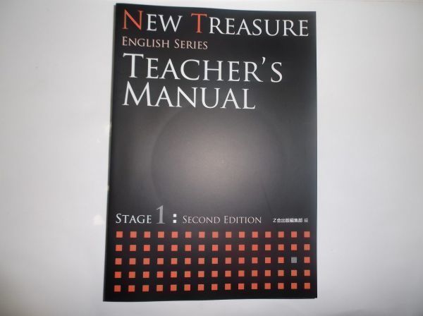 2023年最新】Yahoo!オークション -new treasure manualの中古品・新品