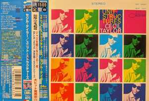 Y3-9【帯付】セシル・テイラー / ユニット・ストラクチャーズ / TOCJ6672 / 4988006839335 / Cecil Taylor / Unit Structures