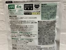 ☆FANCL ファンケル 内脂サポート 機能性表示食品 体重体脂肪 を減らす 30日分 サプリメント☆_画像2