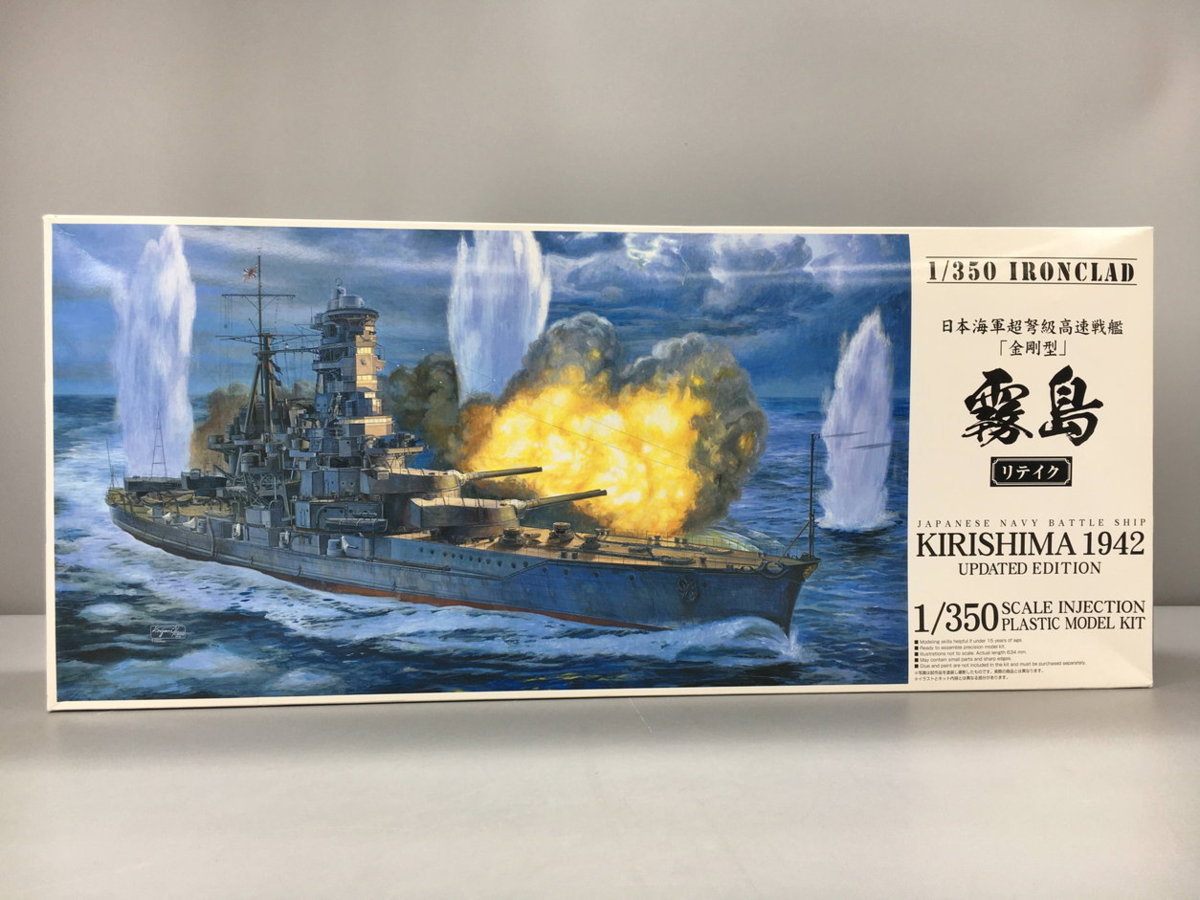 1/350 日本海軍戦艦 【600024伊勢】 プラモデル - www.obelele.lt