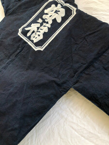 戦前 戦後 印半纏 法被 藍染 ジャパンヴィンテージ JAPAN VINTAGE 室村町 野口屋 安福 INDIGO JAPAN BLUE 30s40s50s