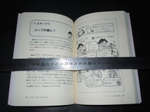 ※「 不思議いっぱい! サイエンス わくわく理科タイム 第3集 日本化学会 監修 / 朝日小学生新聞 編集 」_画像2