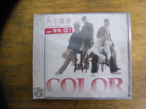 [ нераспечатанный ]COLOR [ звук цвет ] CD+DVD имеется 