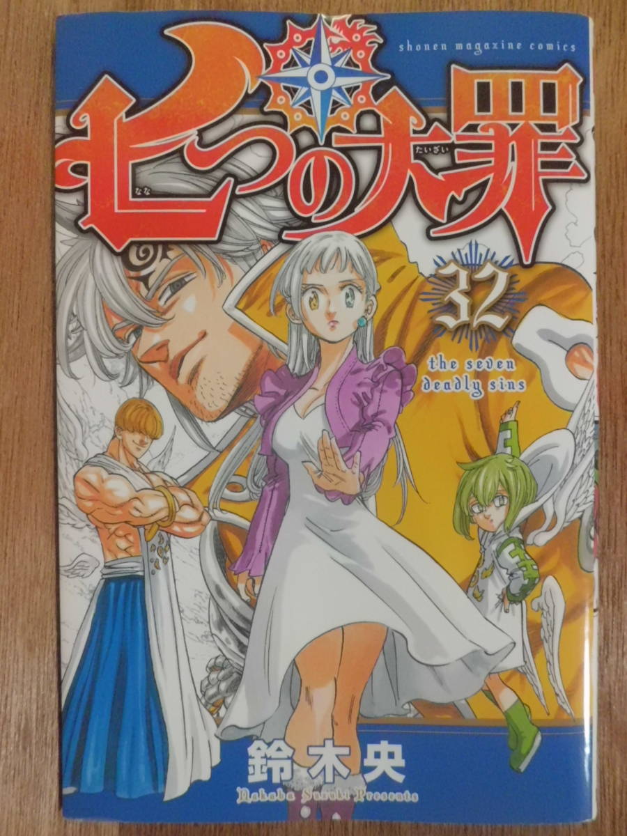 2023年最新】Yahoo!オークション -七つの大罪 32の中古品・新品・未