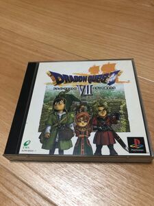 ドラゴンクエストVII エデンの戦士たち