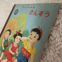 昭和レトロ　当時物　学校ノート［さんすう・昭和ノート株式会社製］倉庫長期保管品・現状現品渡し_画像2