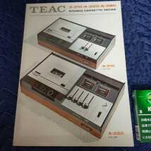 TEAC　ティアック(カラーパンフ、1971年当時物.倉庫長期保管品)現状現品渡し_画像1