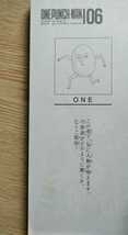 ONE PUNCH MAN ワンパンマン 06 大予言 ONE 村田雄介 2014年5月7日第1刷 集英社発行_画像8