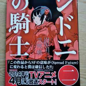 シドニアの騎士 2 弐瓶勉 2014年3月10日第12刷 講談社