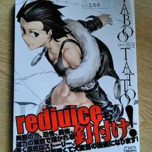 TABOO TATOO タブー・タトゥー 07 真じろう 2013年10月31日初版第1刷