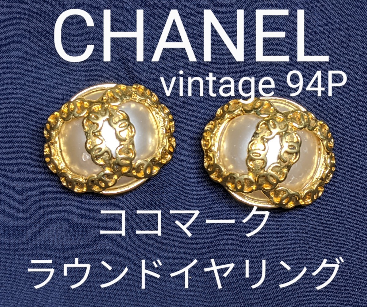 CHANEL シャネル COCOマーク ラウンド チャーム ボタン ネックレス