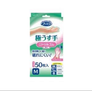 ニトリルゴム手袋 50枚入り5箱