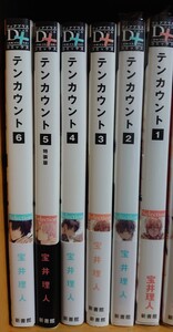 Paypayフリマ 原作 壁井ユカコ 作画 宝井理人 鳥籠荘の今日も眠たい住人たち 全3巻セット ペーパー付き Paypayフリマ 原作 壁井ユカコ 作画 宝井理人 鳥籠荘の今日も眠たい住人たち 全3巻セット ペーパー付き