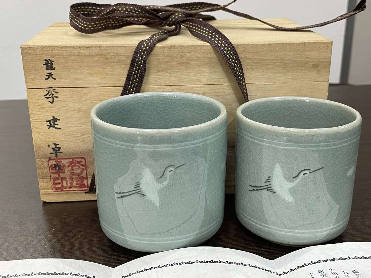 茶器 青磁 高麗の値段と価格推移は？｜件の売買データから茶器 青磁