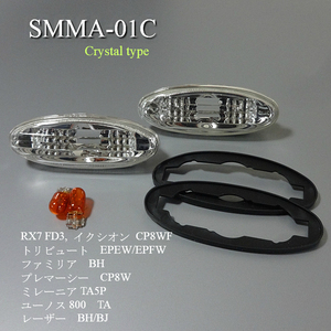  Tribute EPEW/EPFW др. crystal боковой маркер (габарит) новый товар SMMA-01C vTntj *
