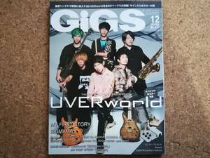 卯]GIGS 月刊ギグス No.477 2018年12月号 UVERworld 折込ポスター付　MY FIRST STORY/BIGMAMA/Roselia/キツネツキ/緑黄色社会/SILENT SIREN