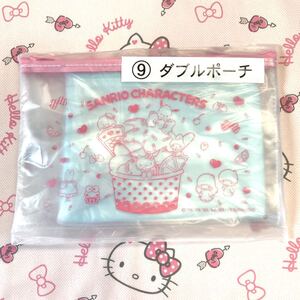 サンリオ くじ ダブルポーチ