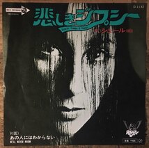 ●7inch.レコード//悲しきジプシー/シェール/CHER/1971年//ぴったりジャストサイズ未使用外袋入り_画像1