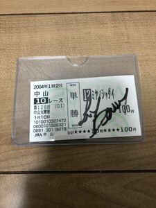 [ ultra rare ]L.te Mali a. hand with autograph horse ticket JRA horse racing 