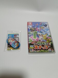 【新品未開封】ポケモンスナップ 未使用 送料無料 おまけ 特典 メザスタ ラプラス Switch ニンテンドースイッチソフト
