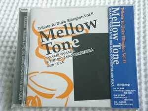  ●CD● 山田壮晃 & ザ・ビッグバンド・オーケストラ ウィズ YUKA / Tribute to Duke Ellington Vol.2 Mellow Tone 