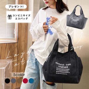 【エコバッグ1個プレゼント】トートバック レディース キャンバス 肩掛け 手提げ 英字ロゴ マザーズバッグ A4 大容量 通勤