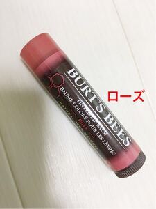 《送料無料》バーツビーズ ティンテッド リップバーム ローズ(口紅 リップクリーム 色付きリップ 落ちにくい 鮮やか発色 ティント)