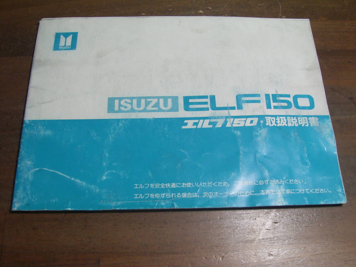 ISUZU オーナーズハンドブック 3冊セット ISUZU オーナーズハンドブック 3冊セット