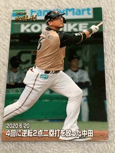 中田翔　北海道日本ハムファイターズ　初勝利カード　カルビー プロ野球チップス 2020