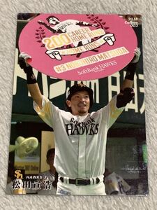 松田宣浩　福岡ソフトバンクホークス　カルビー プロ野球チップス 2018