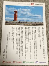 嵐　嵐年賀状 日本郵便 2020_画像2