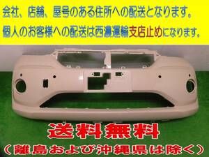 トヨタ パッソ/ダイハツ ブーン M700A/M710A/M700S/M710S 純正 フロントバンパー 52119-B1230/B1320　226-gg