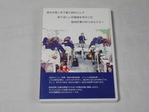 販売記事の作り方セミナーDVD　ビジネス　販売促進　文章作成　 集客法　ライティング　ブログ　 広告 　松田健宏