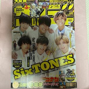 週刊少年サンデー 名探偵コナン 2021/1/15・16 NO.4・5 Six TONES