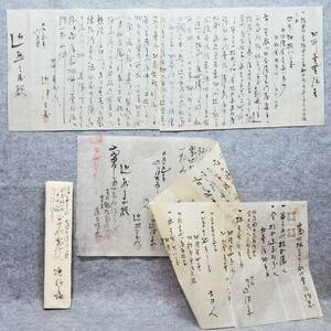 古文書 明治十五年 宅地林草生永代売渡證券 地所売買添書 平鹿郡植田村 秋田県 手彫印紙