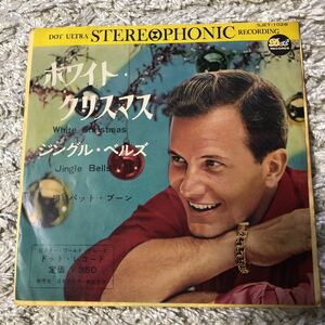 再生確認済★パット・ブーン　ホワイト・クリスマス/ジングル・ベルズ　中古EPレコード