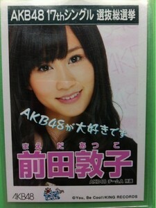 ヤフオク ポニーテールとシュシュ 前田敦子 タレントグッズ の中古品 新品 未使用品一覧 ヤフオク ポニーテールとシュシュ 前田敦子 タレントグッズ の中古品 新品 未使用品一覧