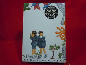 ヤフオク 小学館 Gogoモンスター 松本大洋の中古品 新品 未使用品一覧 ヤフオク 小学館 Gogoモンスター 松本大洋の中古品 新品 未使用品一覧