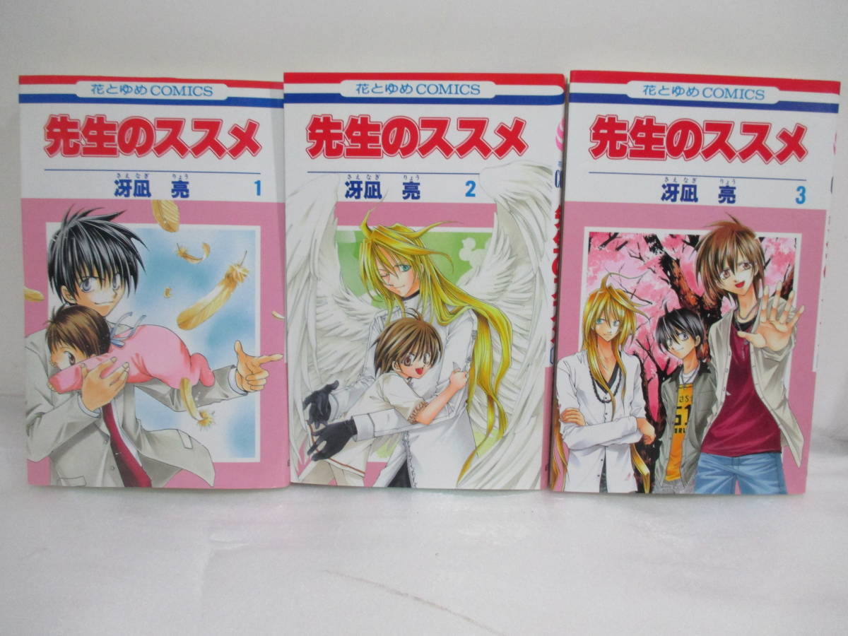先生、好きです。 1〜4巻セット+特典10枚付き-
