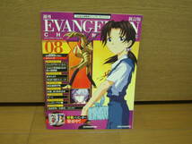 EVANGELION CHRONICLE 新訂版　NO.08_画像1