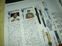 1995年 3月 ９月 12月 3冊セット Begin ビギン スティーヴィーワンダー swatch 岩城滉一 萩原健司 日比野克彦 GT-R ローバーMGF バーブァー_画像8