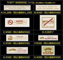 トヨタ THEFT WARNING ラベル タイプB_画像2