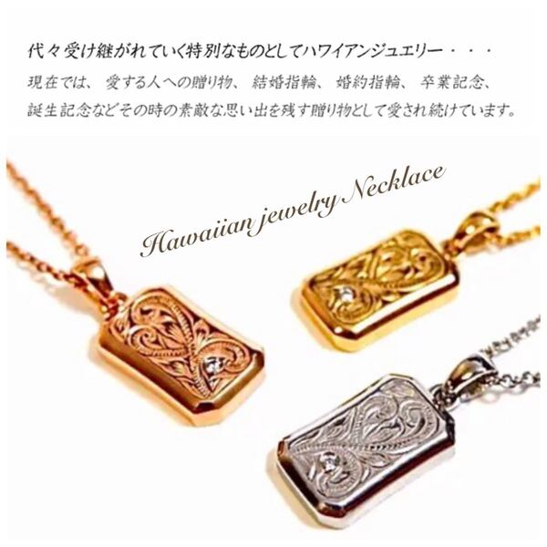 【良品】ハワイアンジュエリー プレートネックレス ピンクゴールド