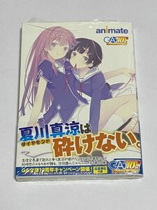 【新品未開封】俺の彼女と幼なじみが修羅場すぎる アニメイト限定小冊子付き 10巻 裕時悠示 GA文庫